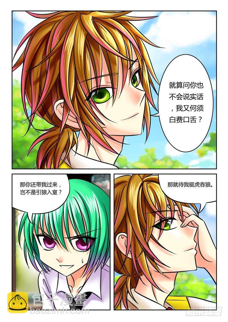第37集 驱虎吞狼9