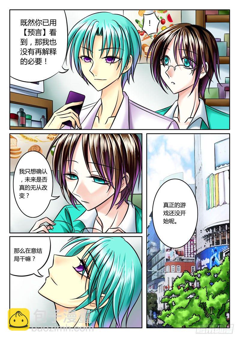 第39集 孤注一掷1