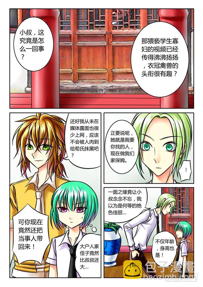 第39集 孤注一掷2