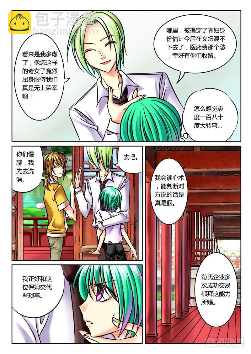 第39集 孤注一掷4