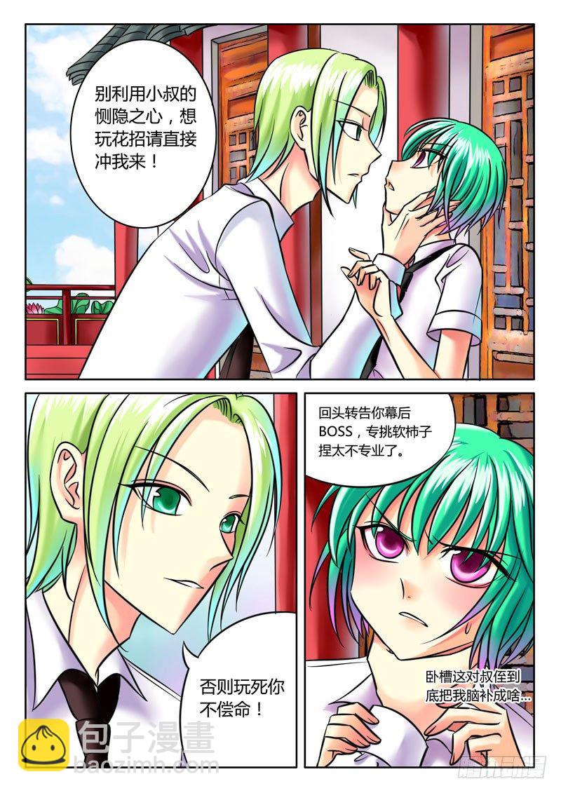 第39集 孤注一掷6