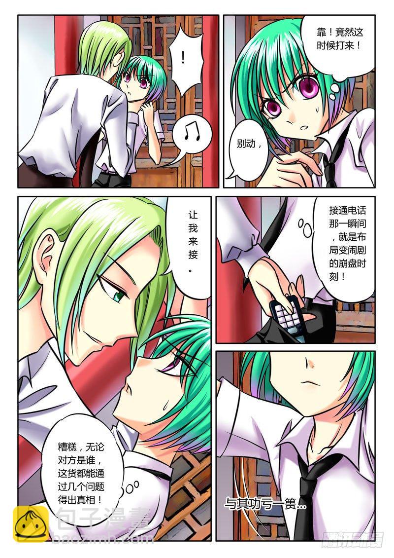 第39集 孤注一掷7