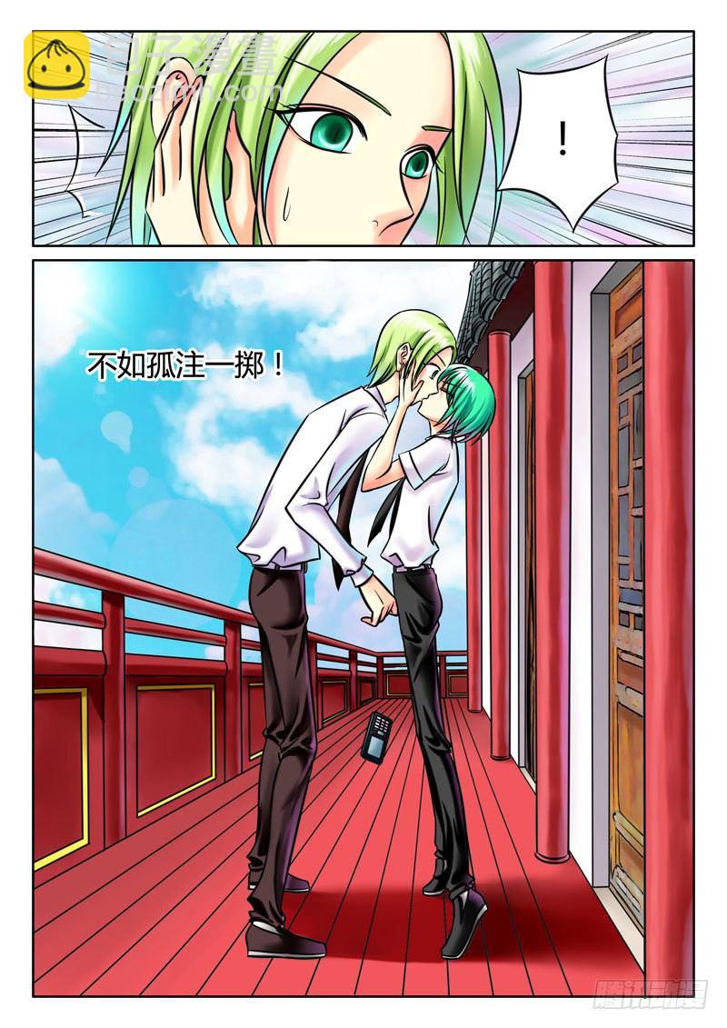 第39集 孤注一掷8