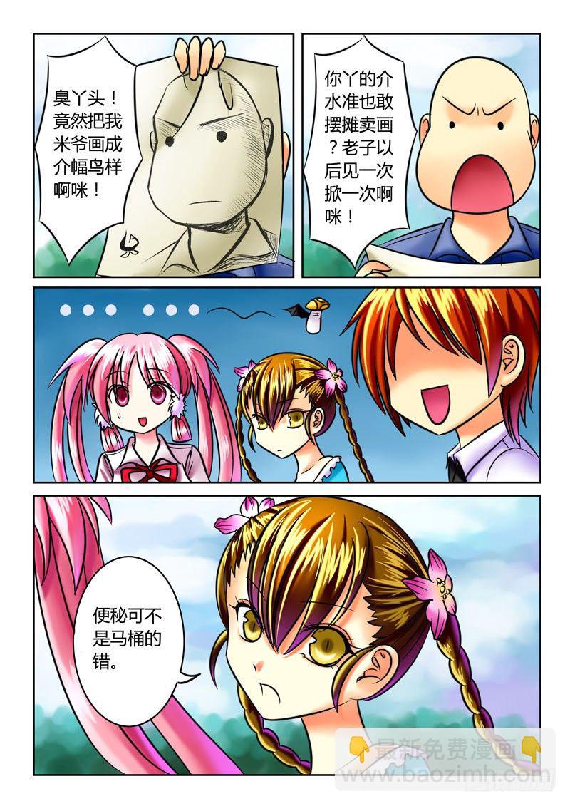 第42集 大局在握3