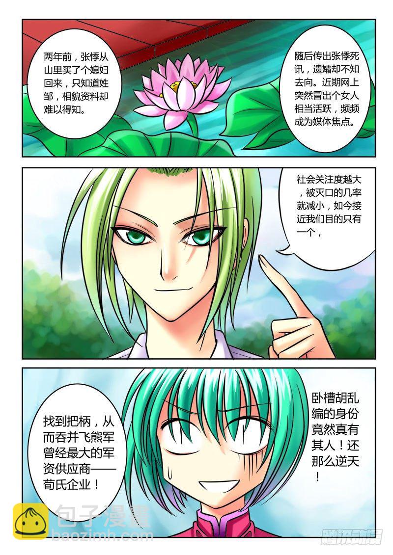 第42集 大局在握5