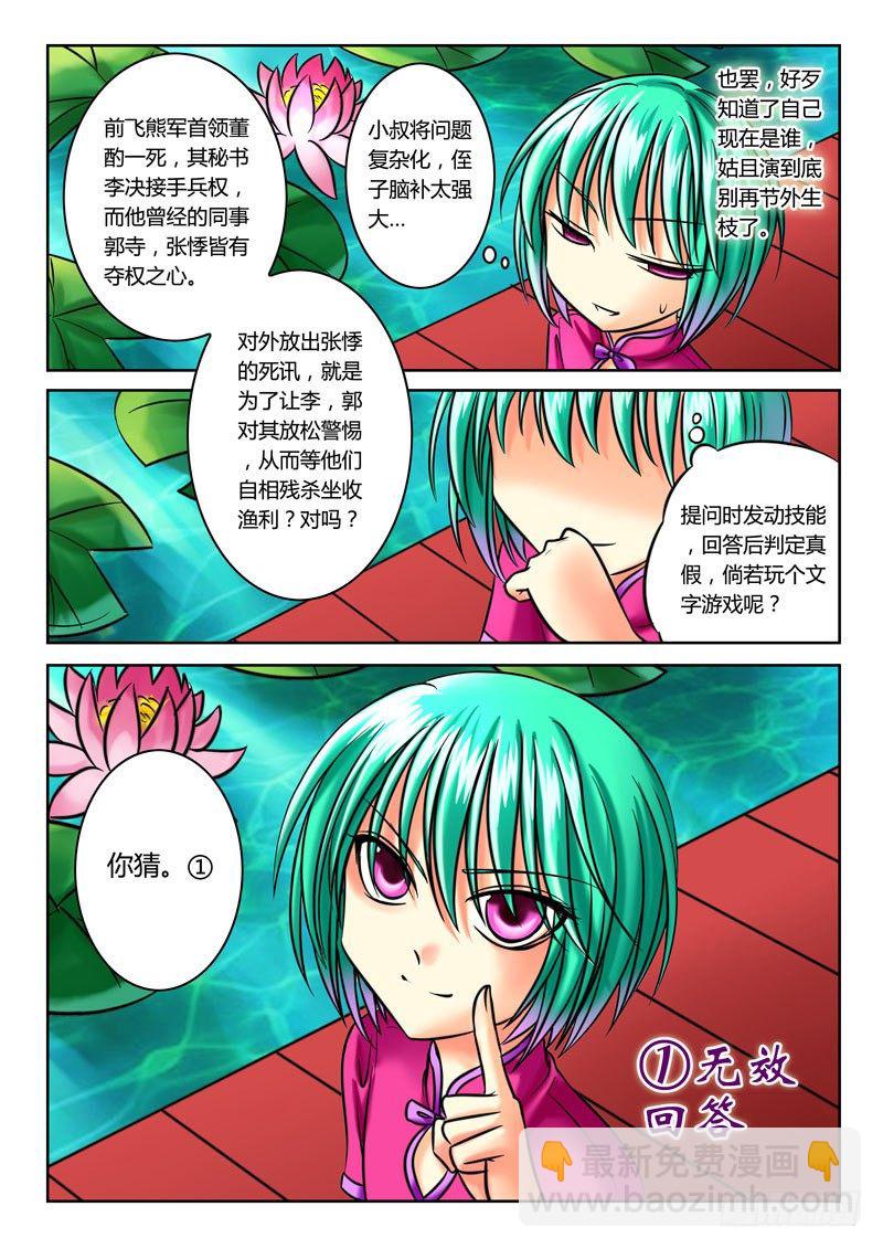 第42集 大局在握7