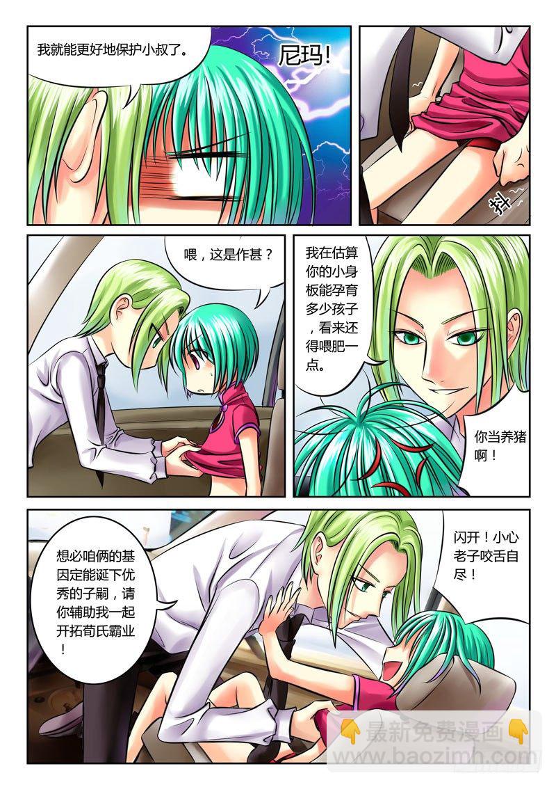 第46集 尚书（捌）6