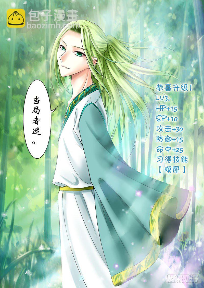 第52集 尚书（拾）9