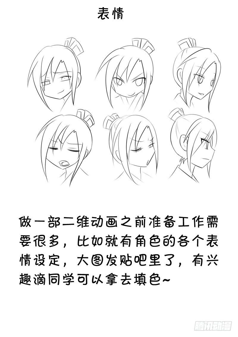 三月福利6