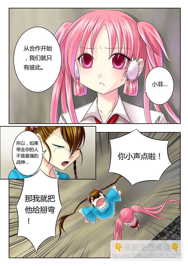 第54集 小菲（贰）1