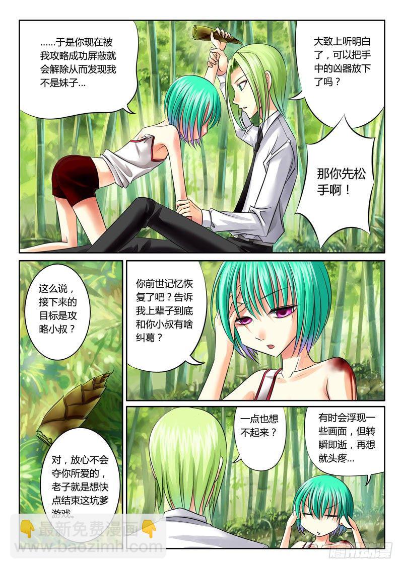 第54集 小菲（贰）6