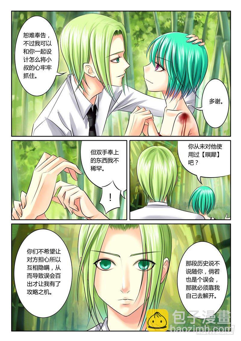 第54集 小菲（贰）7