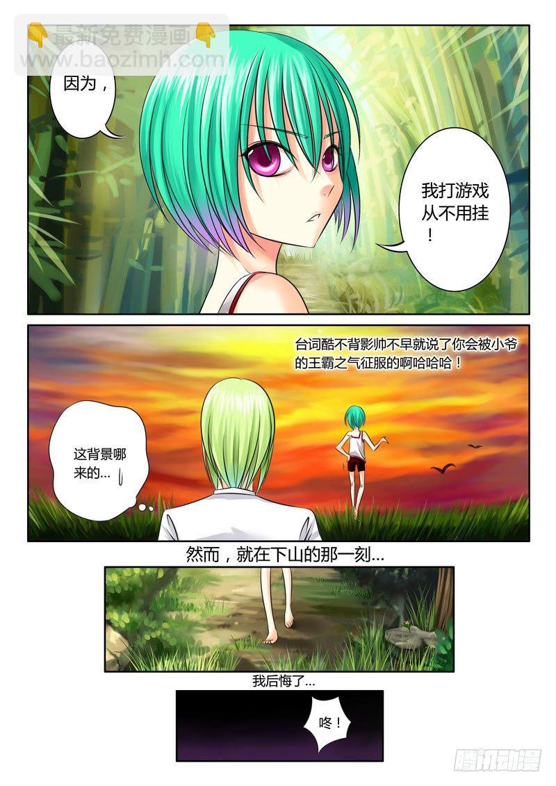 第54集 小菲（贰）8