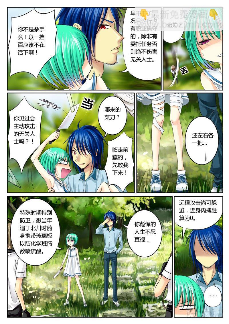第62集 恶来（肆）1