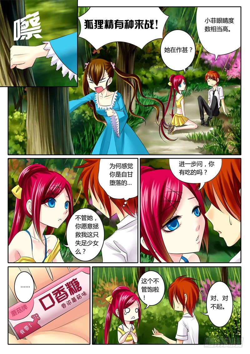 第64集 单馥（壹）0