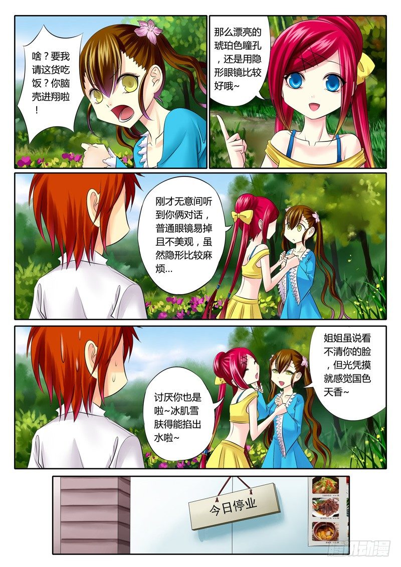 第64集 单馥（壹）1