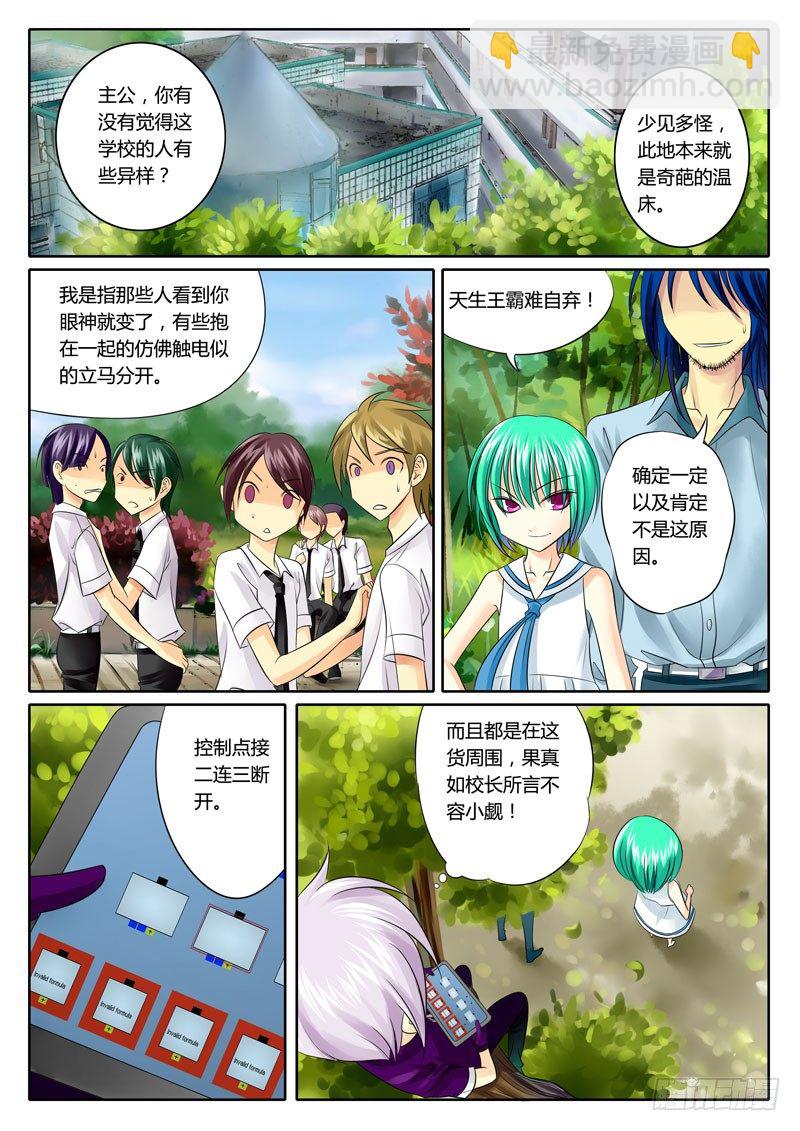 第64集 单馥（壹）6