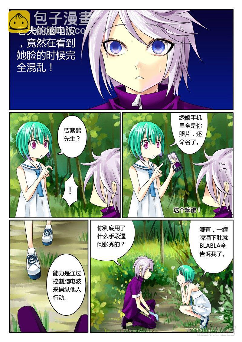 第64集 单馥（壹）8