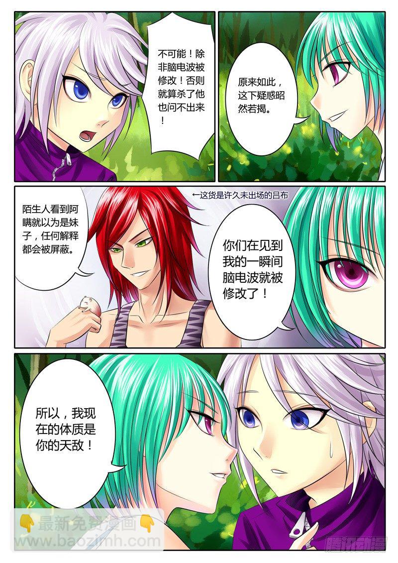 第64集 单馥（壹）9
