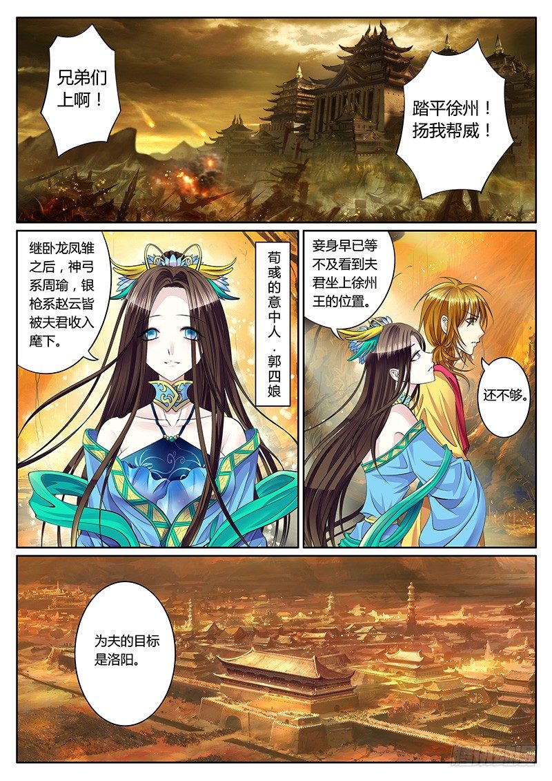 君临御龙【番外】10