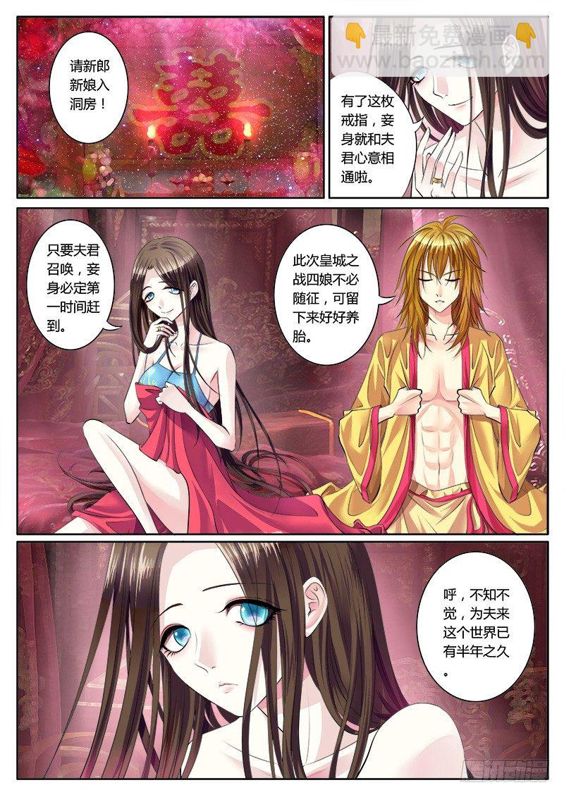 君临御龙【番外】11