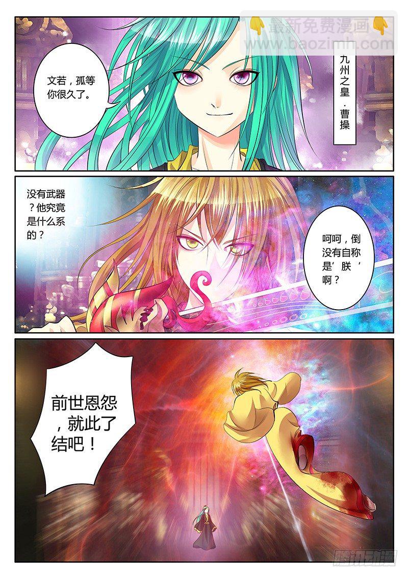 君临御龙【番外】17