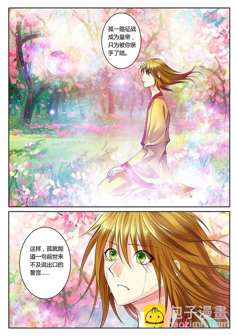 君临御龙【番外】21