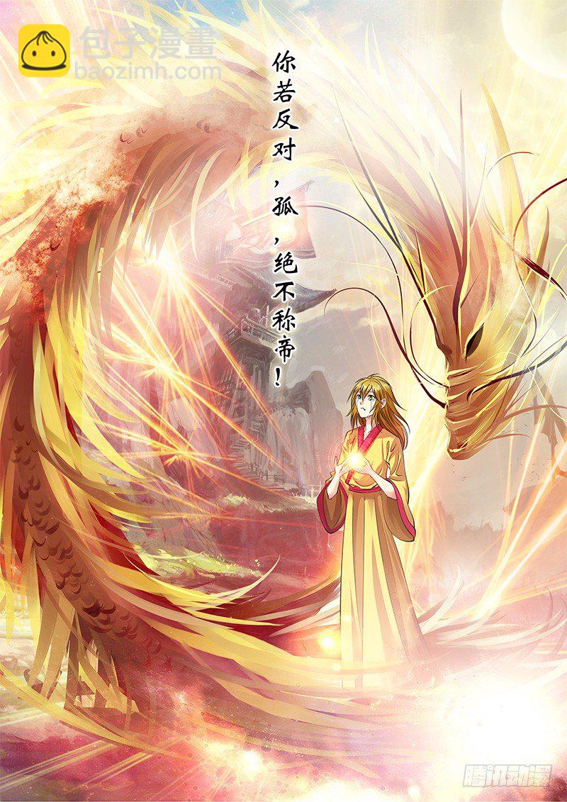 君临御龙【番外】22