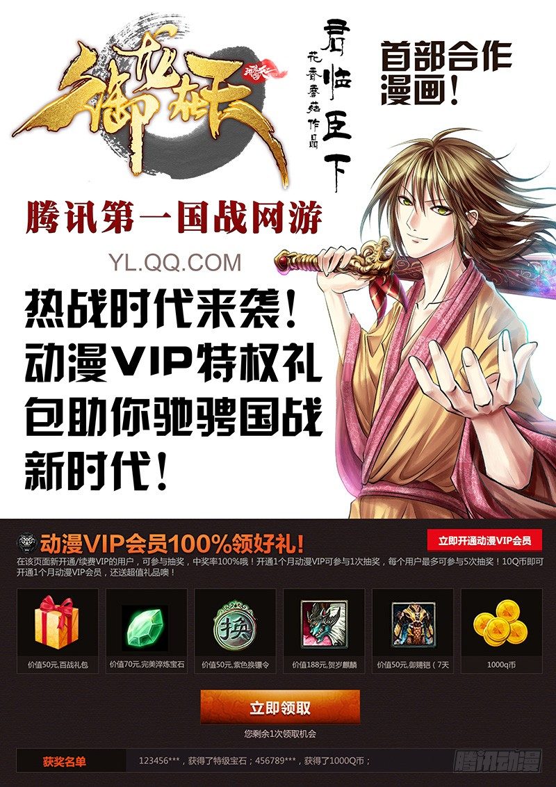 君临御龙【番外】23