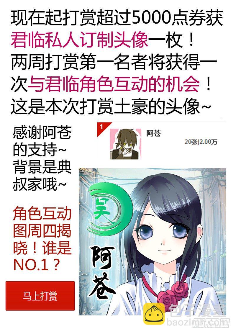 君临御龙【番外】24