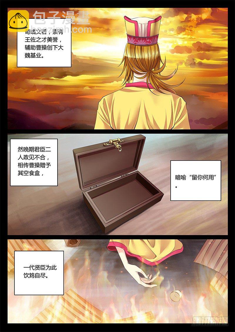 君临御龙【番外】3