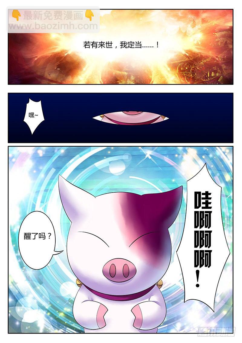 君临御龙【番外】4