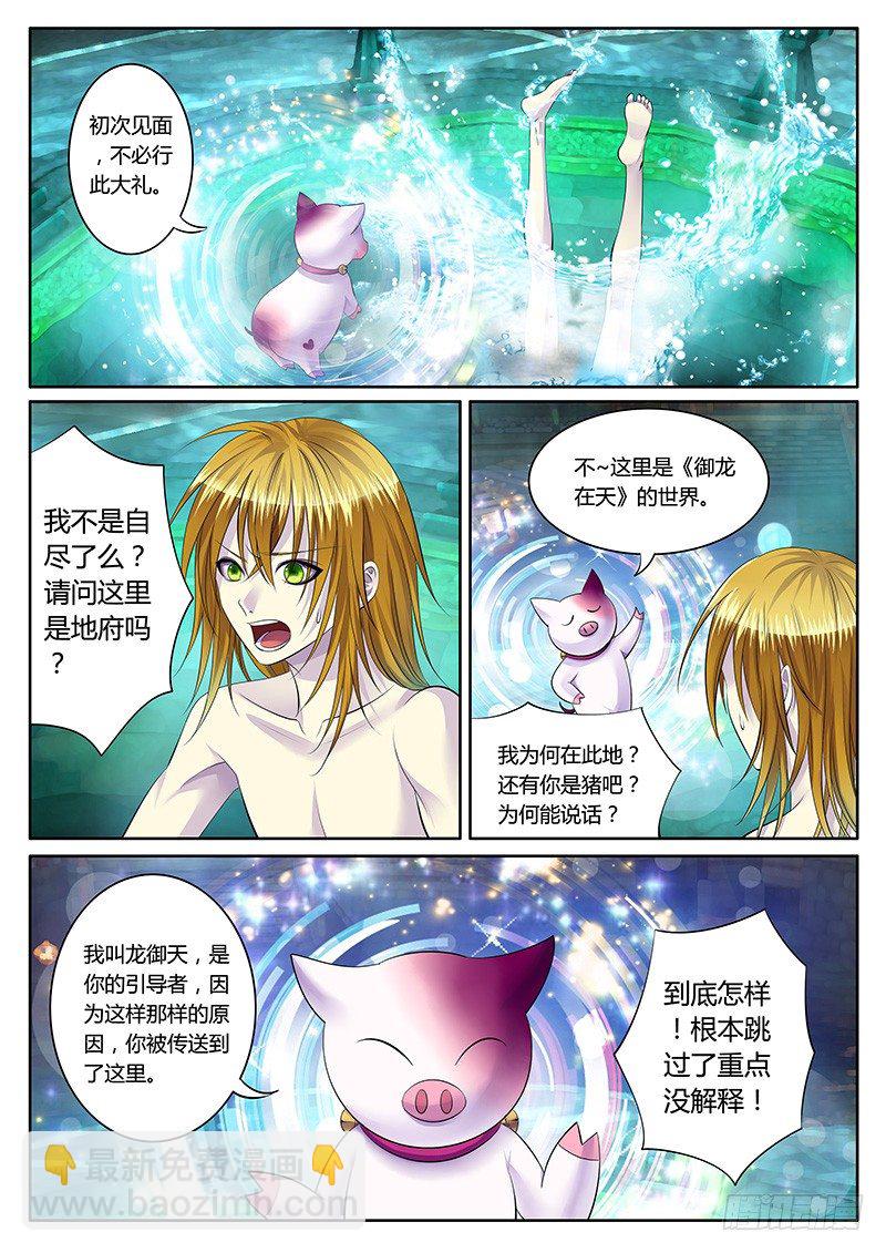 君临御龙【番外】5
