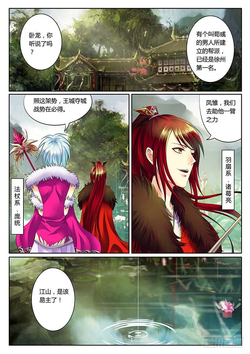 君临御龙【番外】9