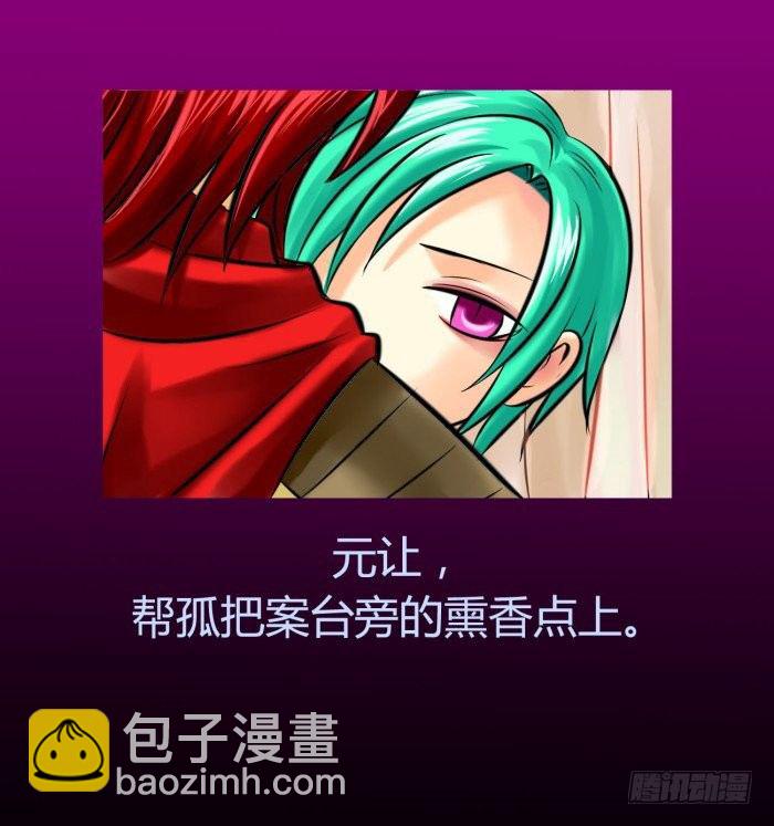 遗香未央【曹荀】11