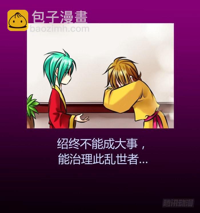 遗香未央【曹荀】17