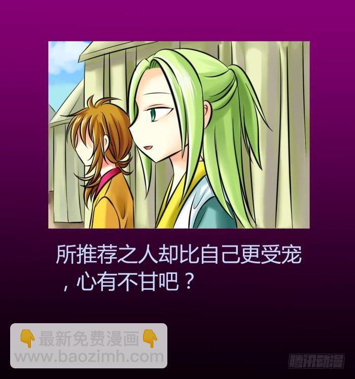 遗香未央【曹荀】28