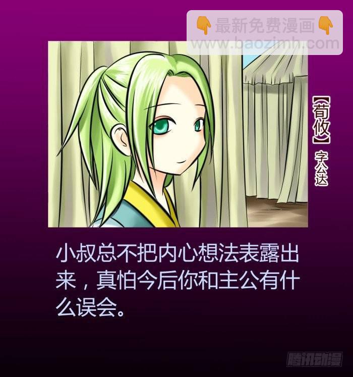 遗香未央【曹荀】30