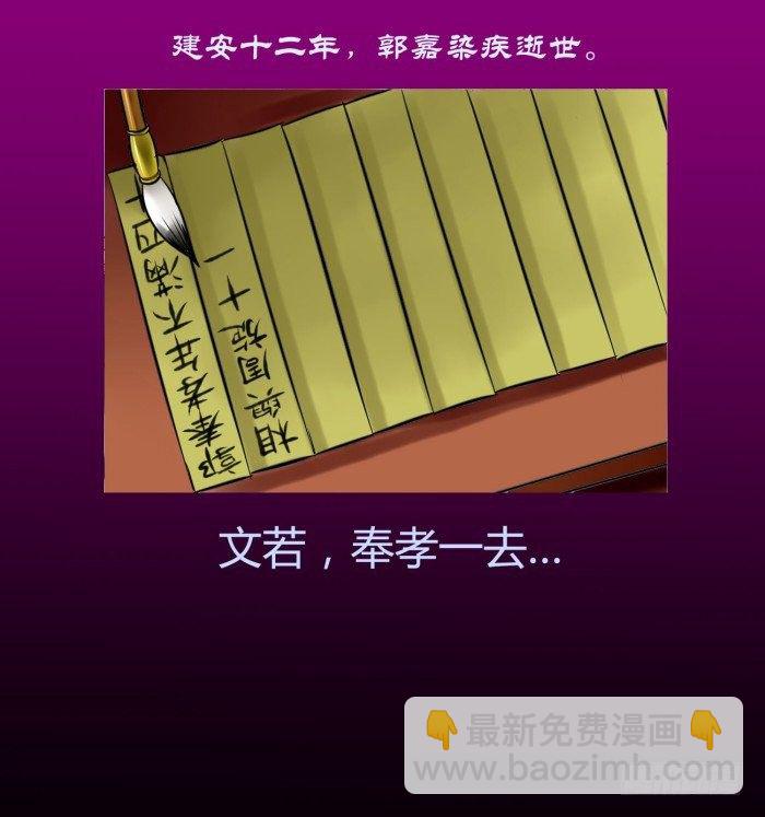 遗香未央【曹荀】32