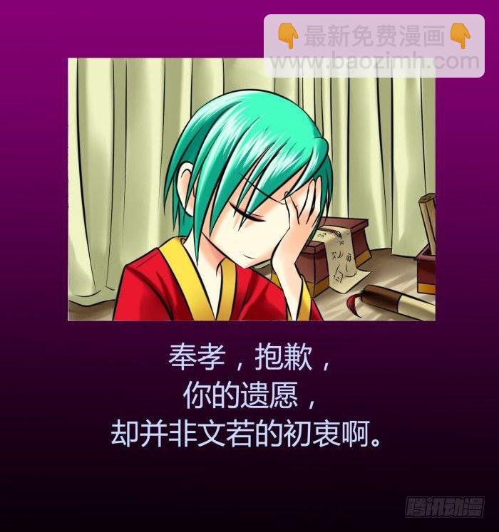 遗香未央【曹荀】35
