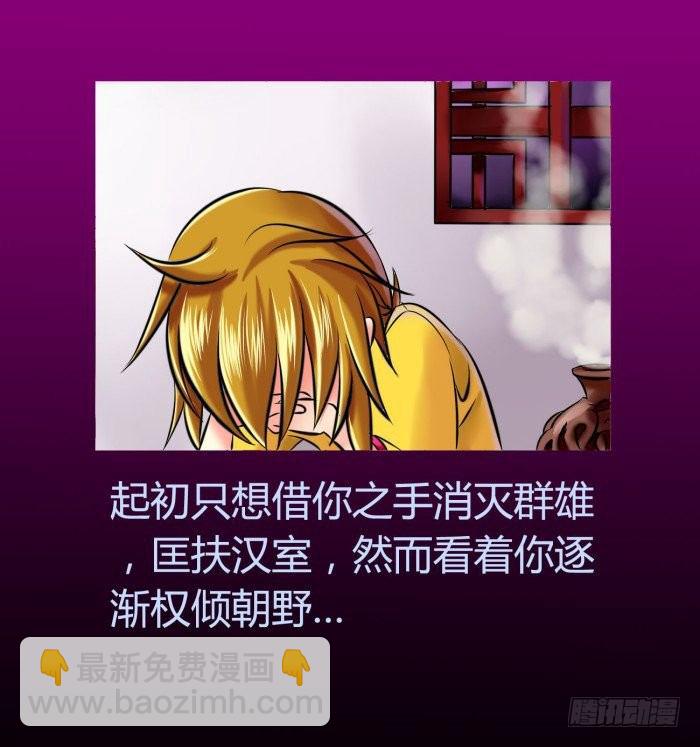 遗香未央【曹荀】38