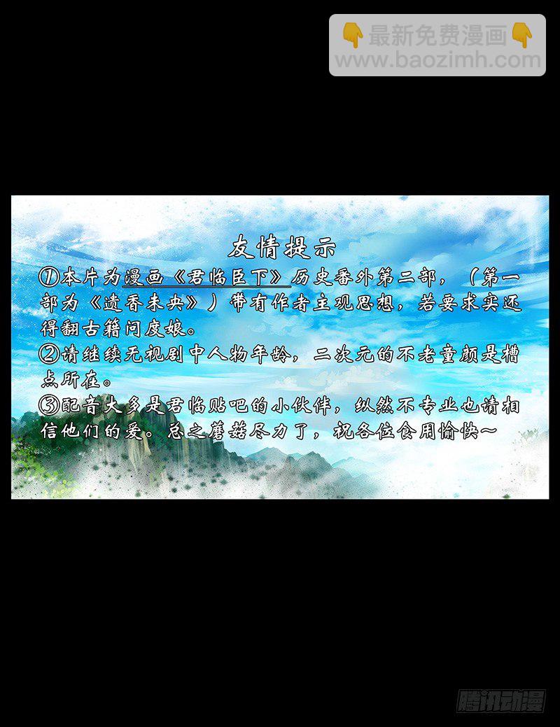 青衫依旧【曹郭】3
