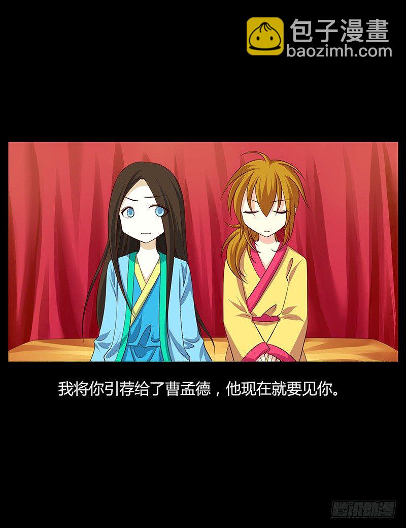 青衫依旧【曹郭】34
