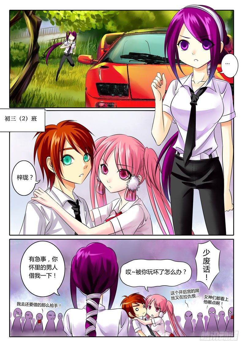 第67集 梦绮（壹）2