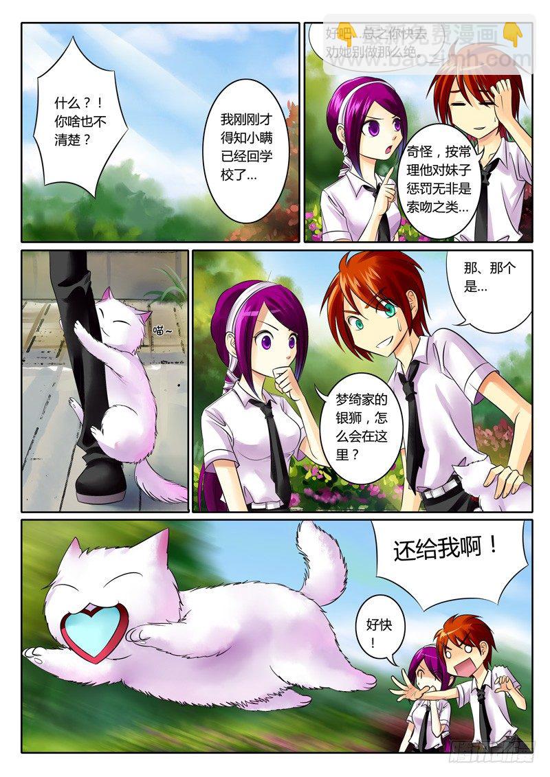 第67集 梦绮（壹）3