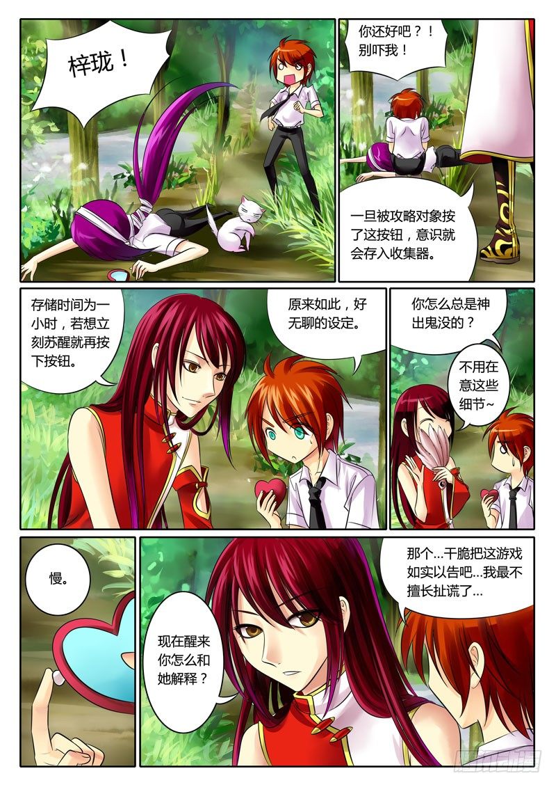 第67集 梦绮（壹）5