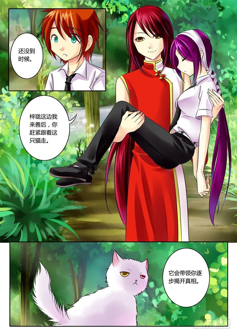 第67集 梦绮（壹）6