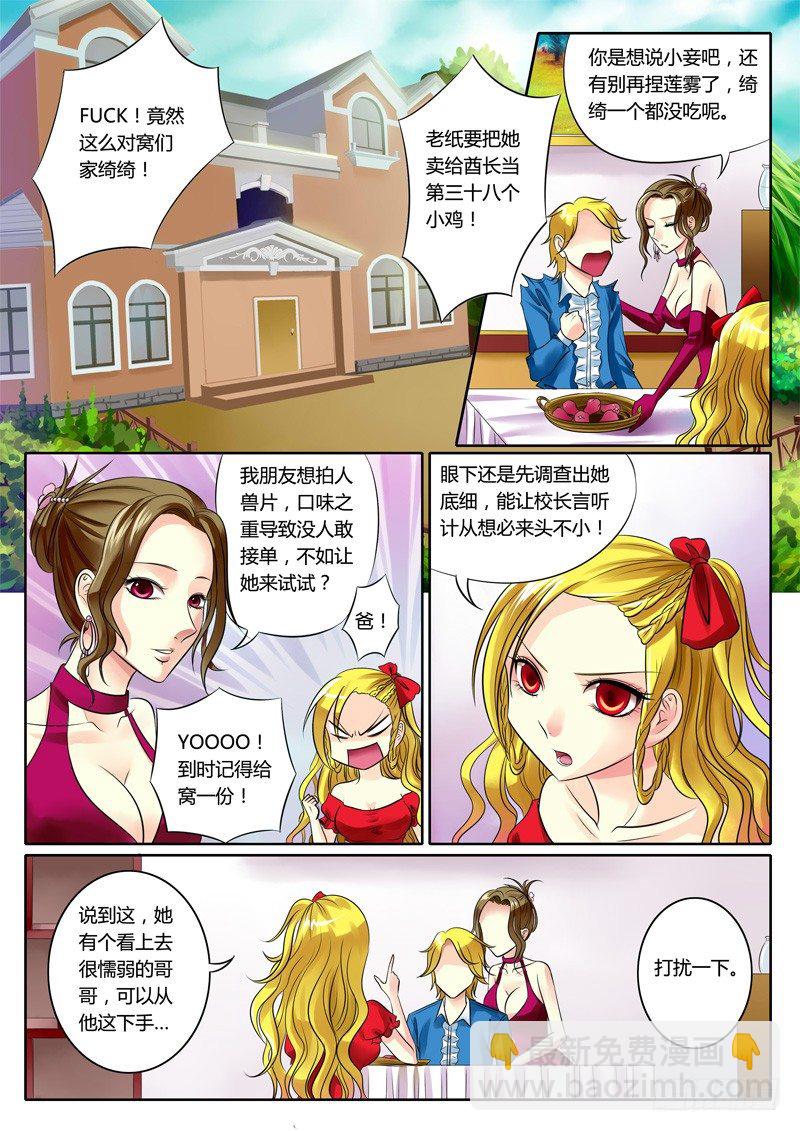 第67集 梦绮（壹）7