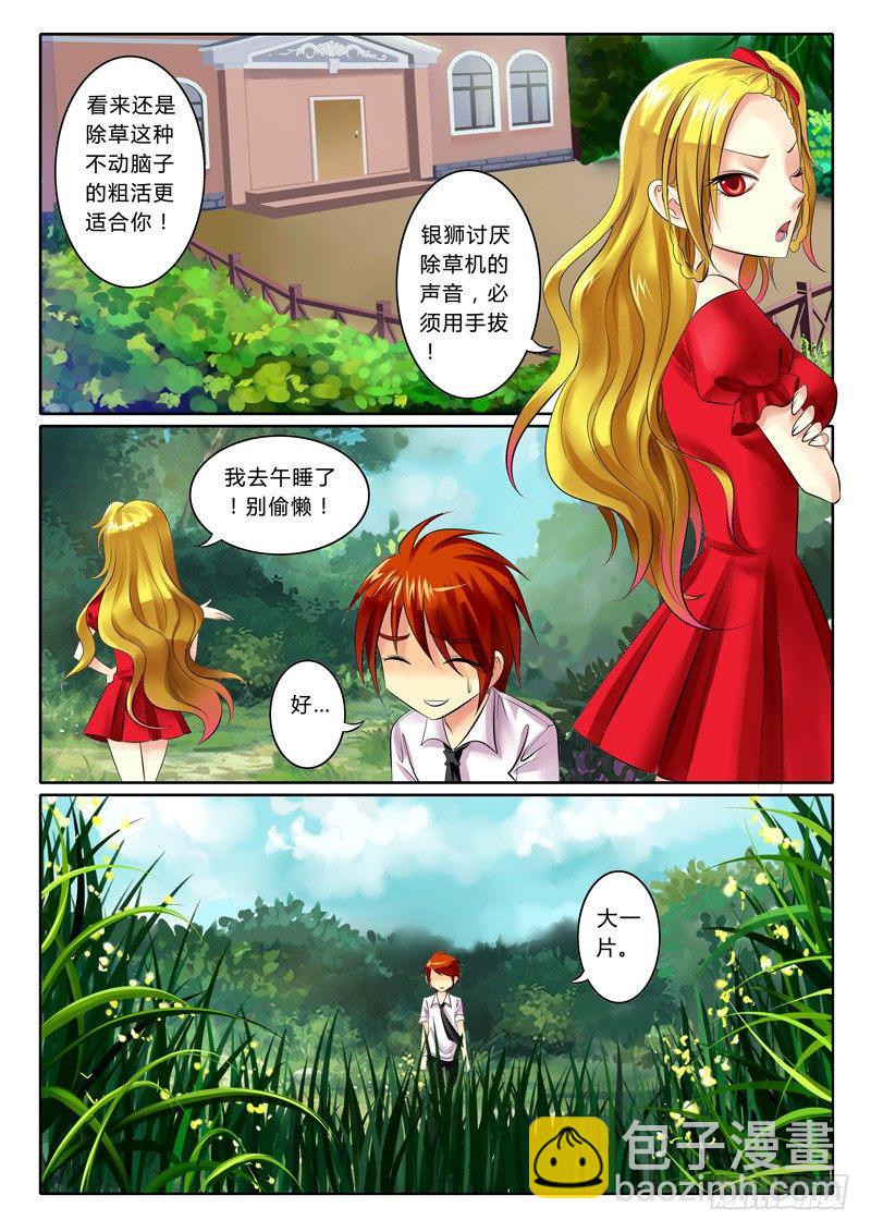第68集 梦绮（贰）2
