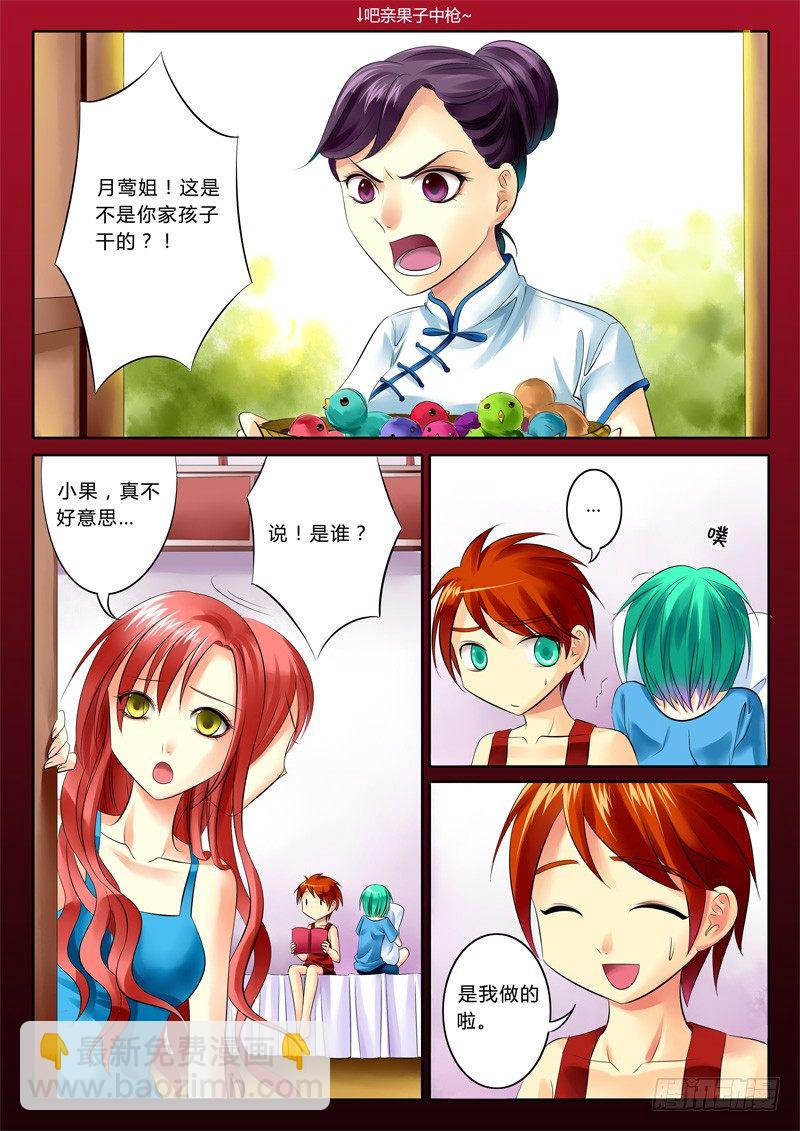 第68集 梦绮（贰）3